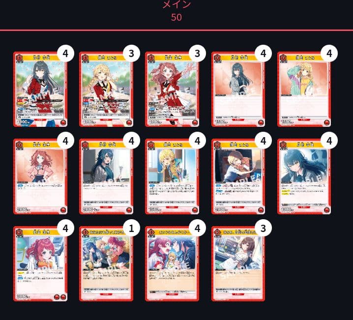 ユニオンアリーナ　学マス　信号機　デッキ