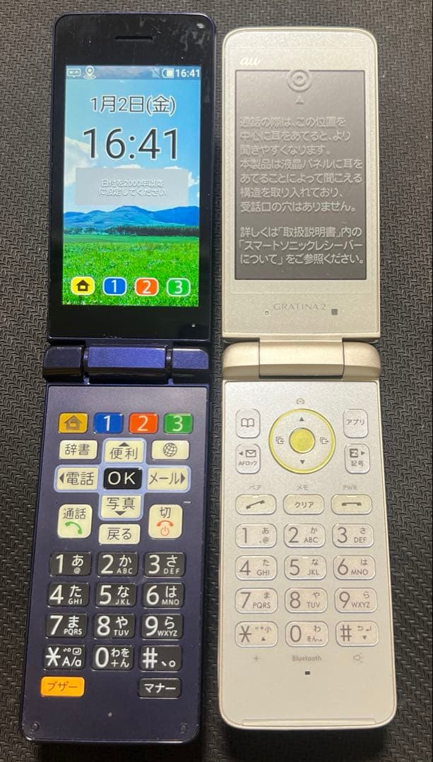 ガラケーまとめ売り　ジャンク　10台