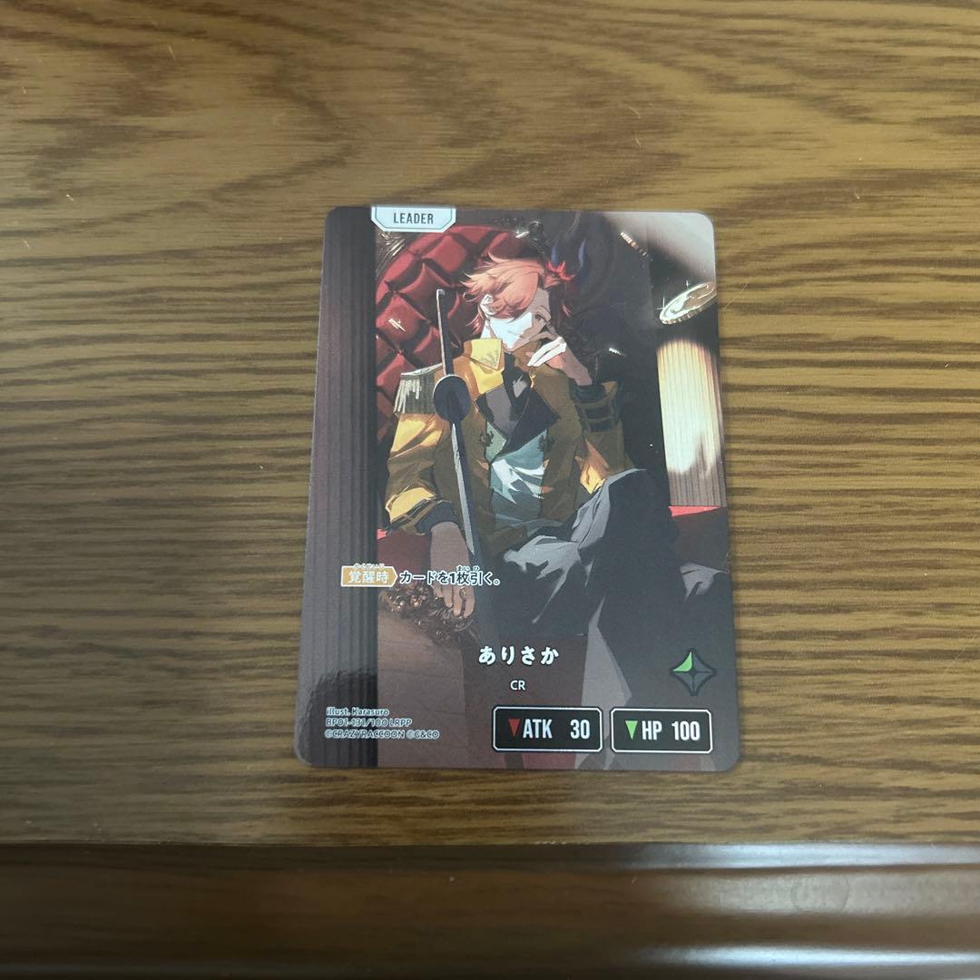 XrossStars クロススターズ ありさか LRPP