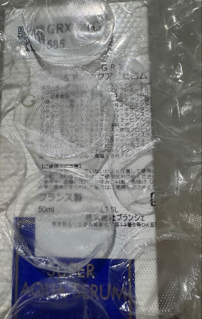 GUERLAIN ゲラン スーパー アクア セロム N 50mL