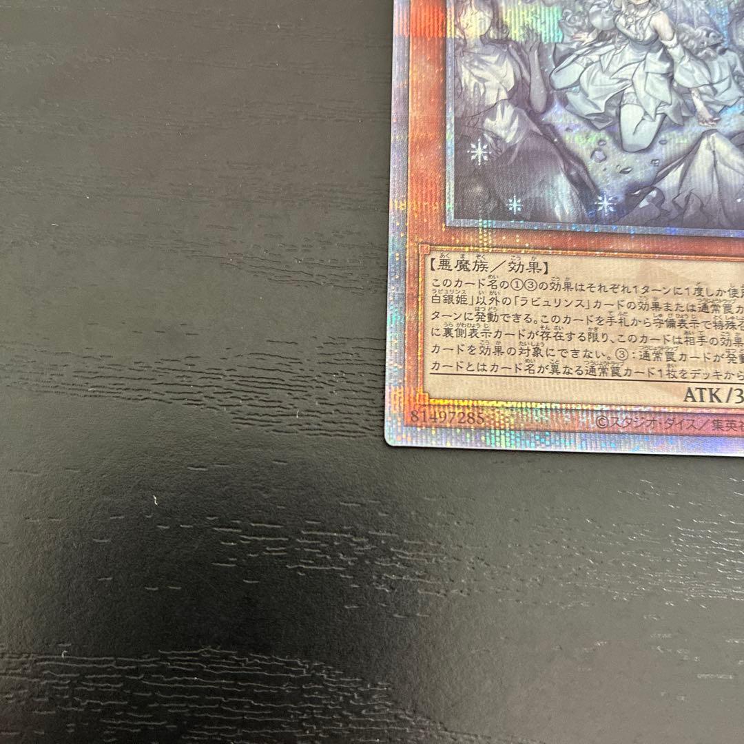 遊戯王　迷宮城の白銀姫 絵違い 25thシークレットレア2枚