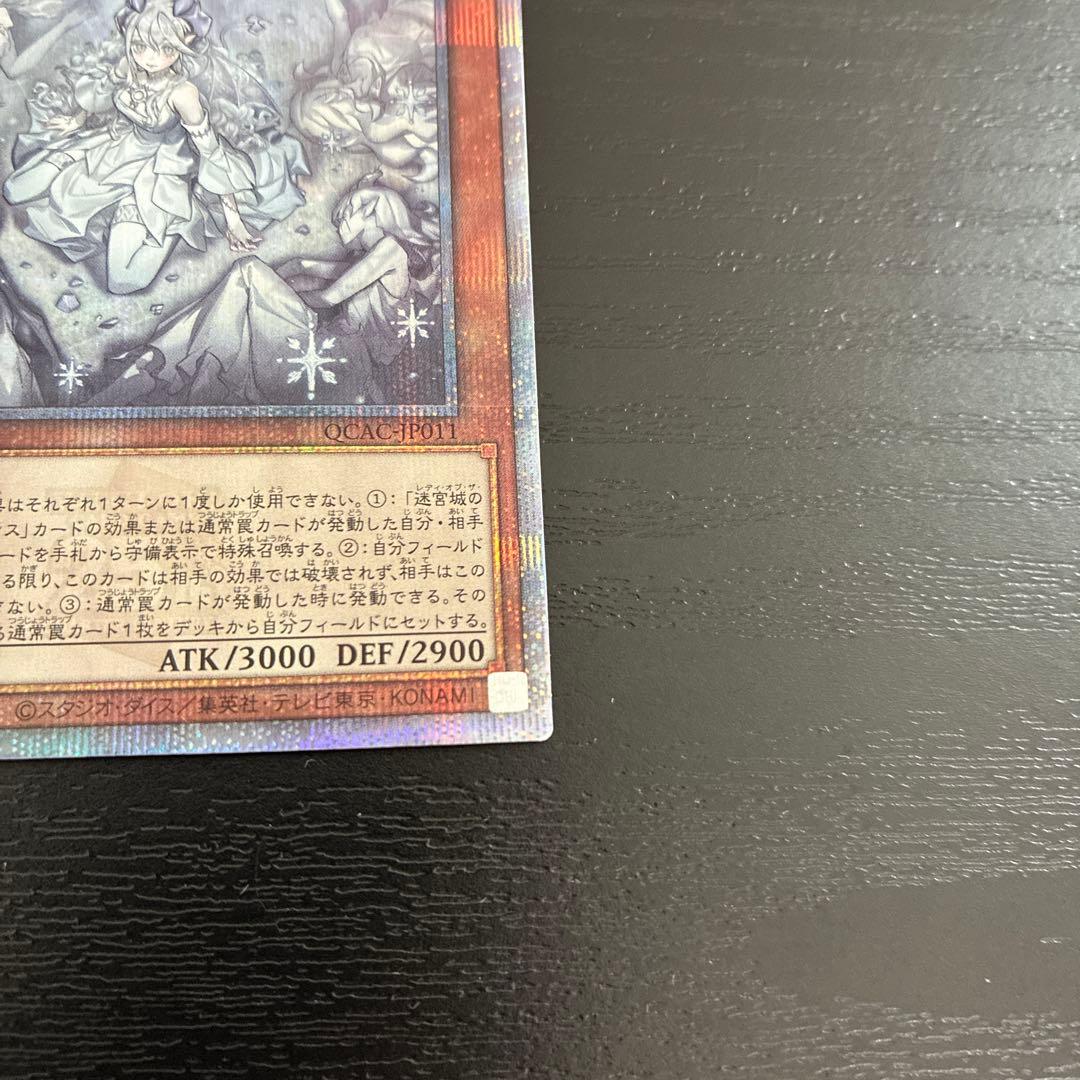 遊戯王　迷宮城の白銀姫 絵違い 25thシークレットレア2枚