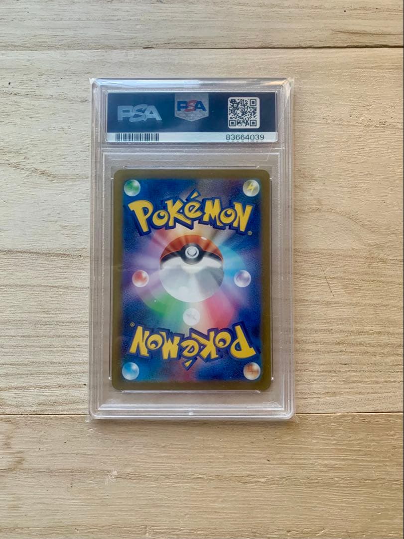 ゴースト　マスターボールミラー　PSA10