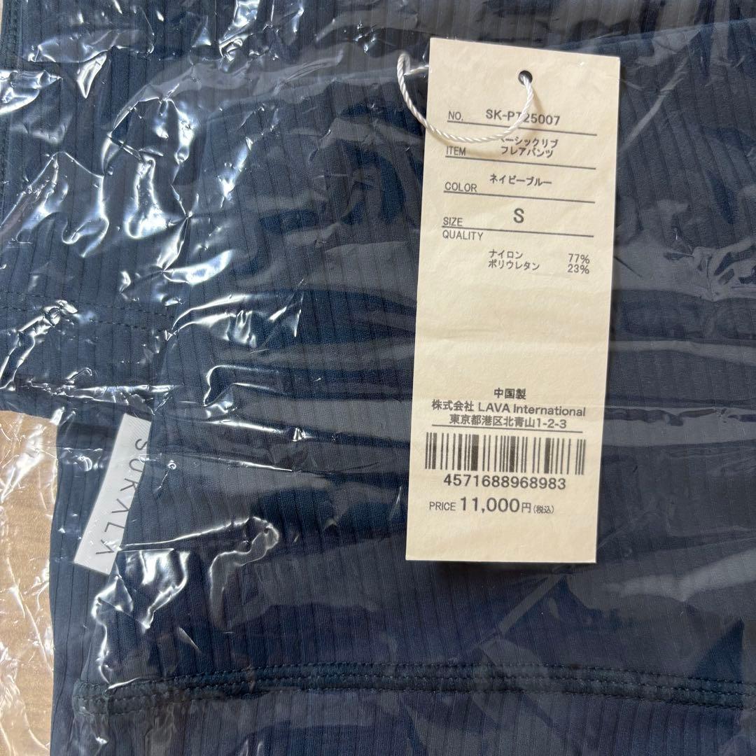 【SUKALA】ベーシックリブフレアパンツ