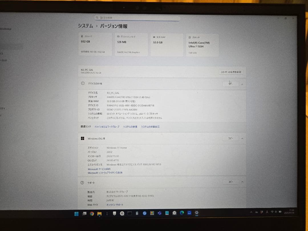 GALLERIA ノートパソコン DL7C-IG-C4 Core Ultra7