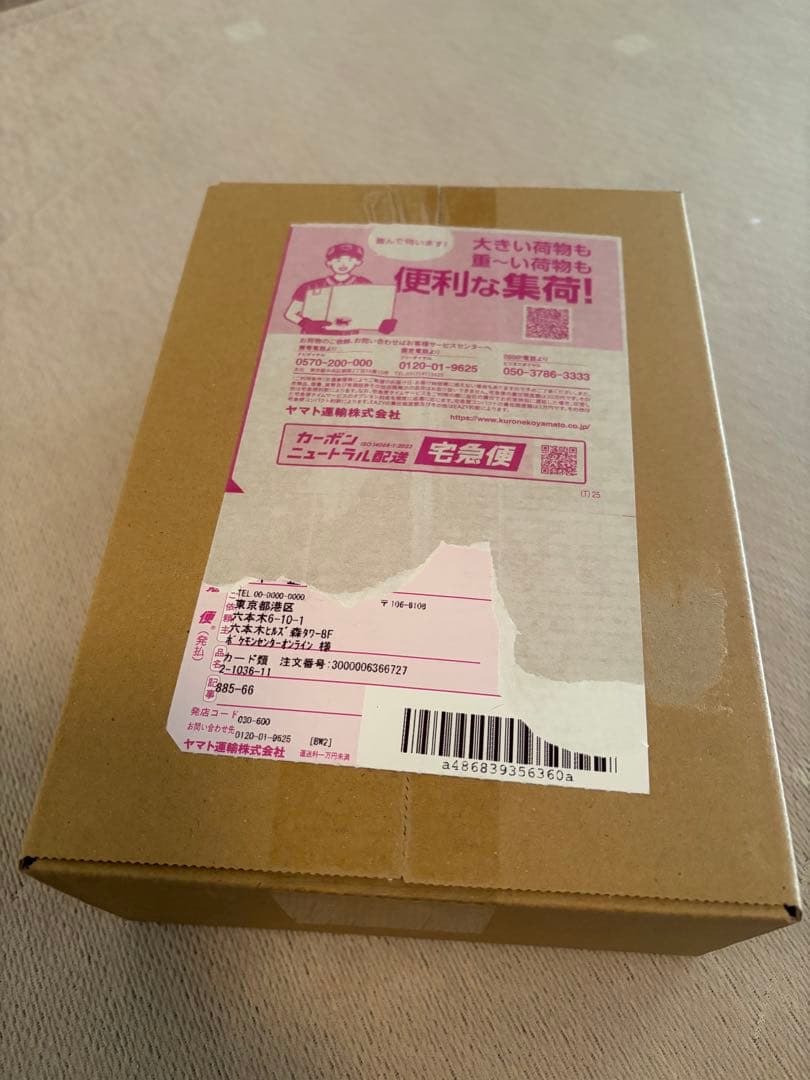 MEGA ドリーム EX　段ボール未開封