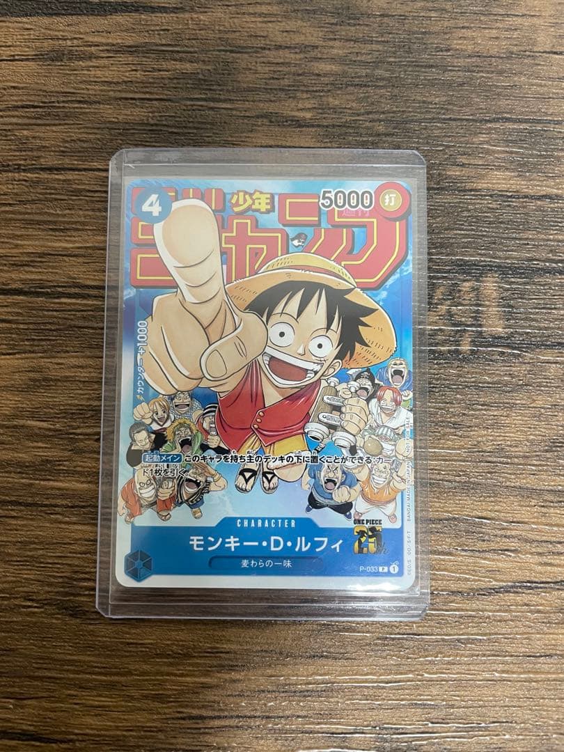 モンキー・D・ルフィ：週刊少年ジャンプ付録（2023年1月7日売） 3枚セット