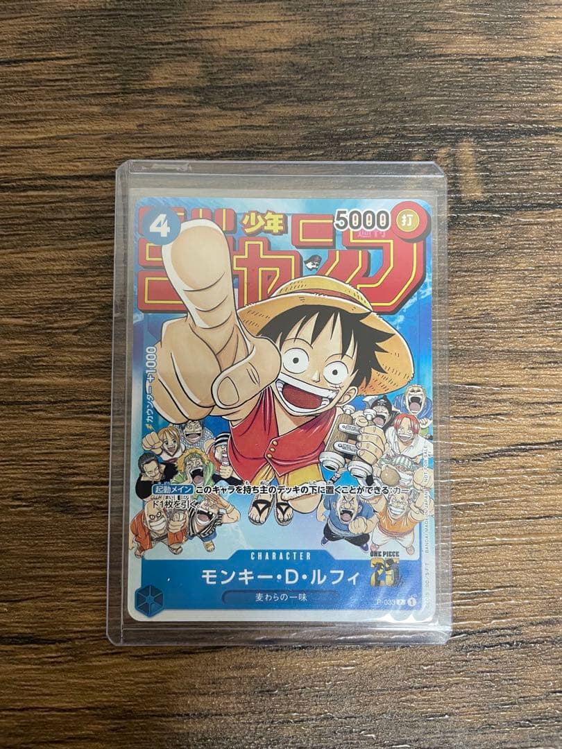 モンキー・D・ルフィ：週刊少年ジャンプ付録（2023年1月7日売） 3枚セット