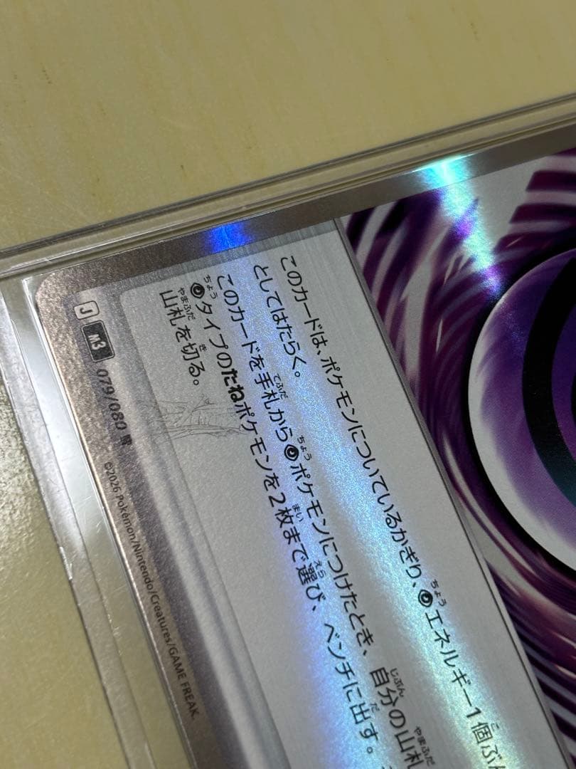 テレパス超エネルギー エラーカード