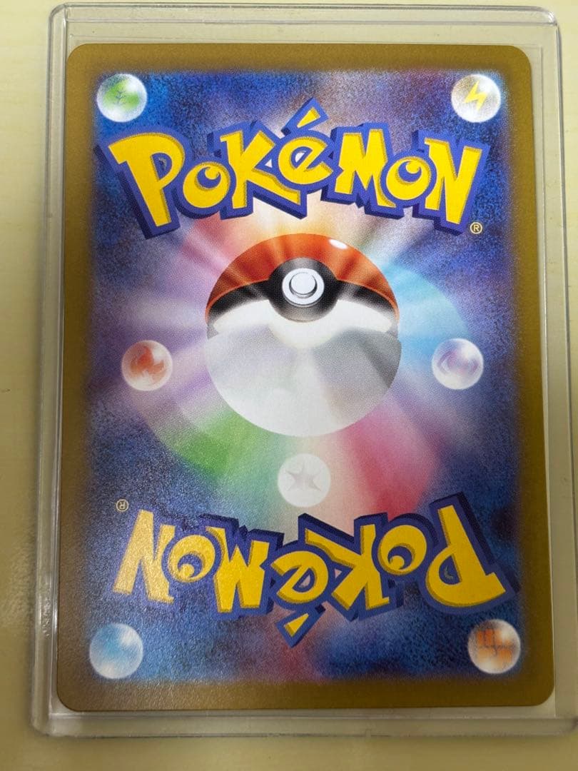 テレパス超エネルギー エラーカード