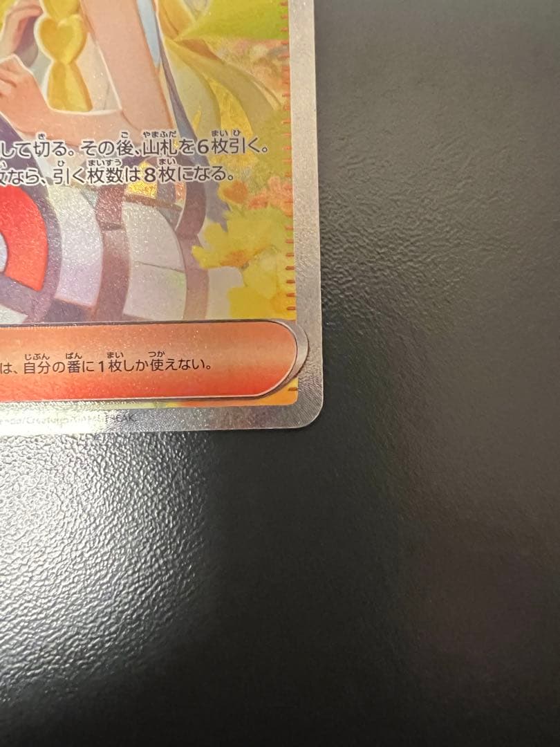 リーリエの決心 サポートカード ホロ