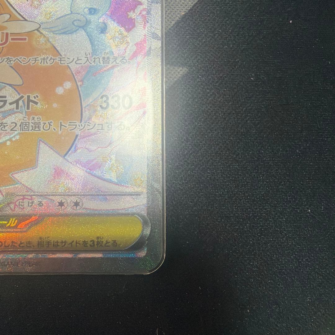 メガドリーム メガカイリューSAR