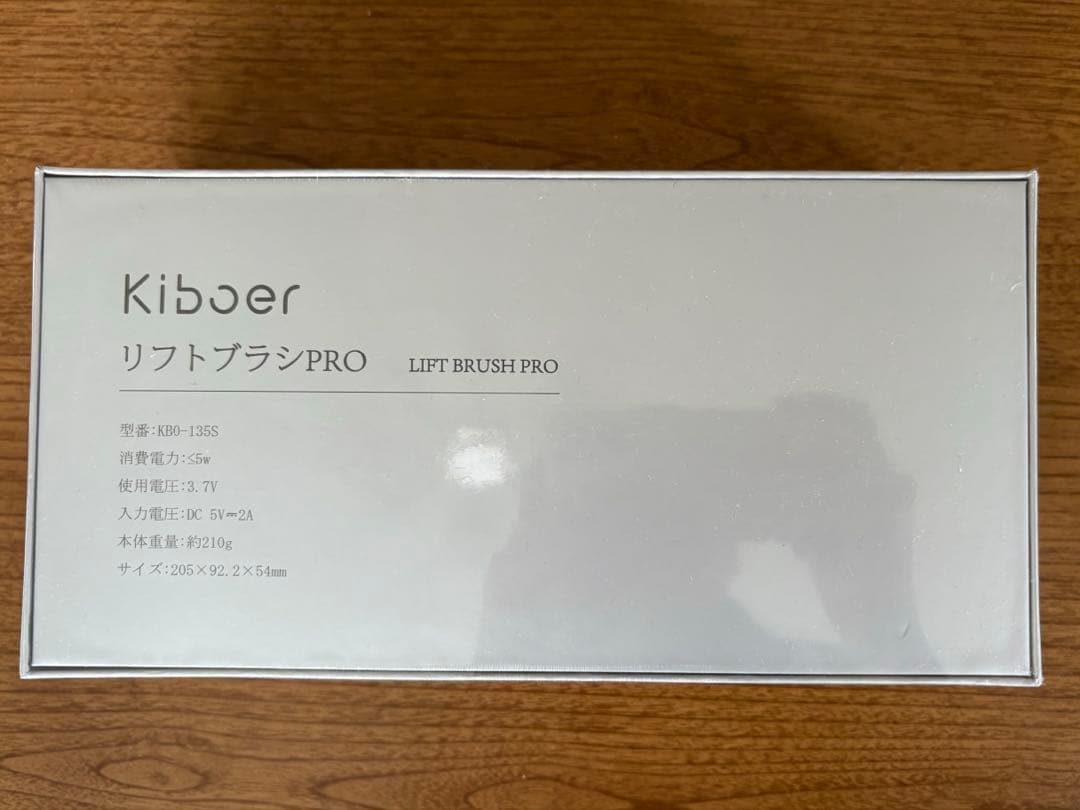 Kiboer リフトブラシPRO LIFT BRUSH KBO-135S