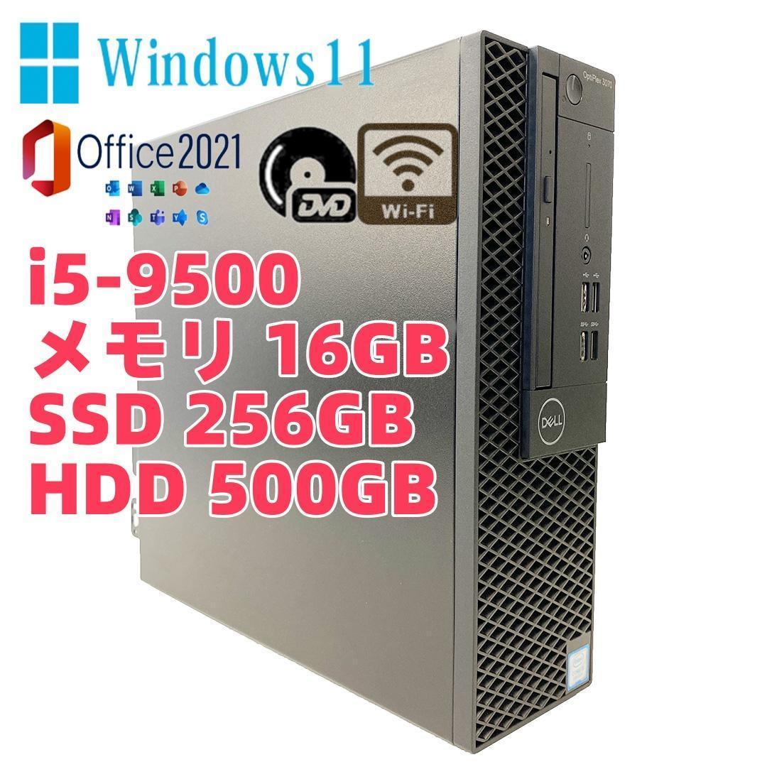 デル デスクトップPC i5-9500 16GB SSD256GB+HDD500