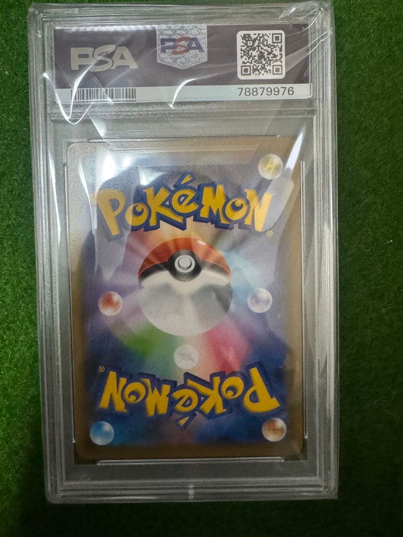 【PSA10】ポケモンごっこSR
