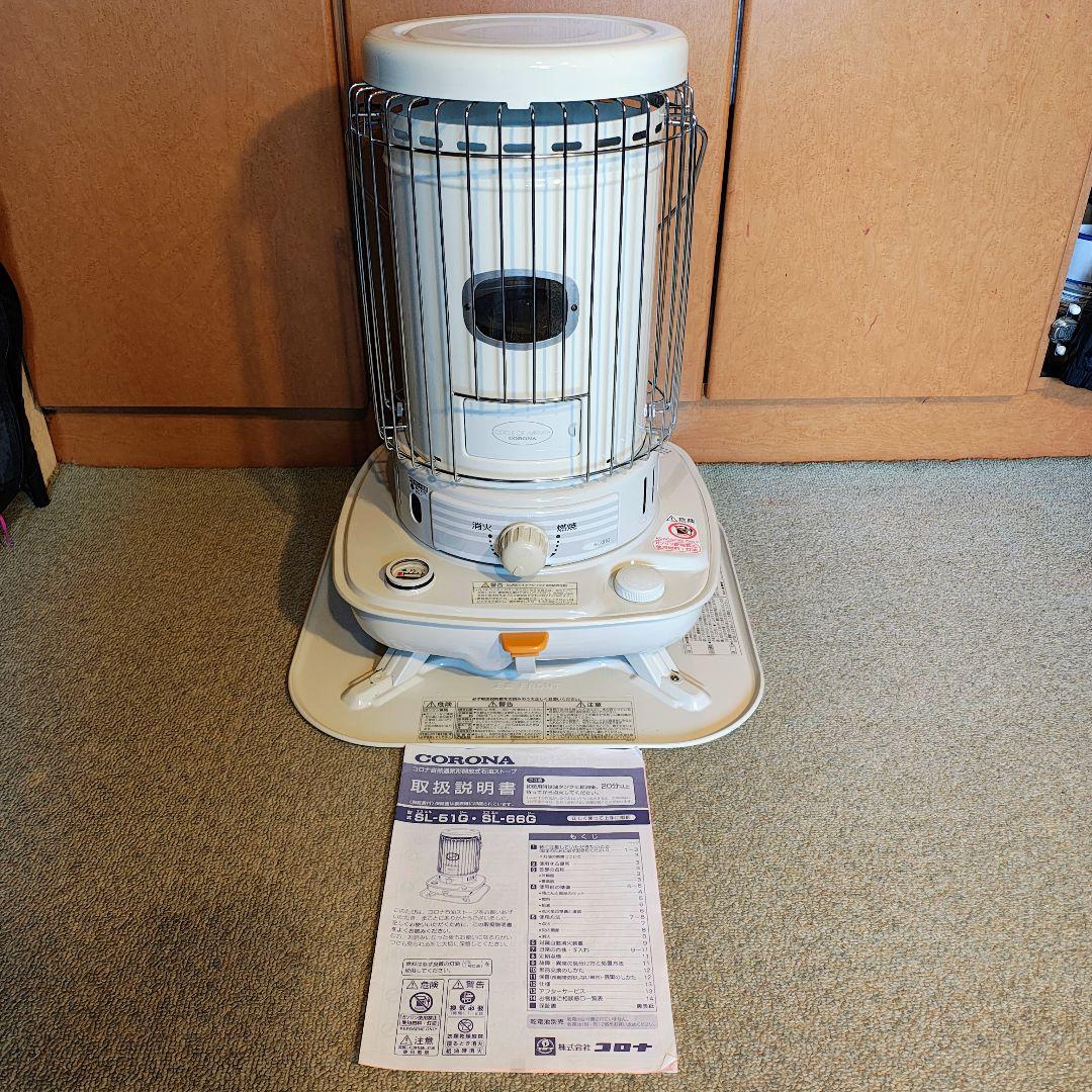 お洒落 コロナ 石油ストーブ SL-51G