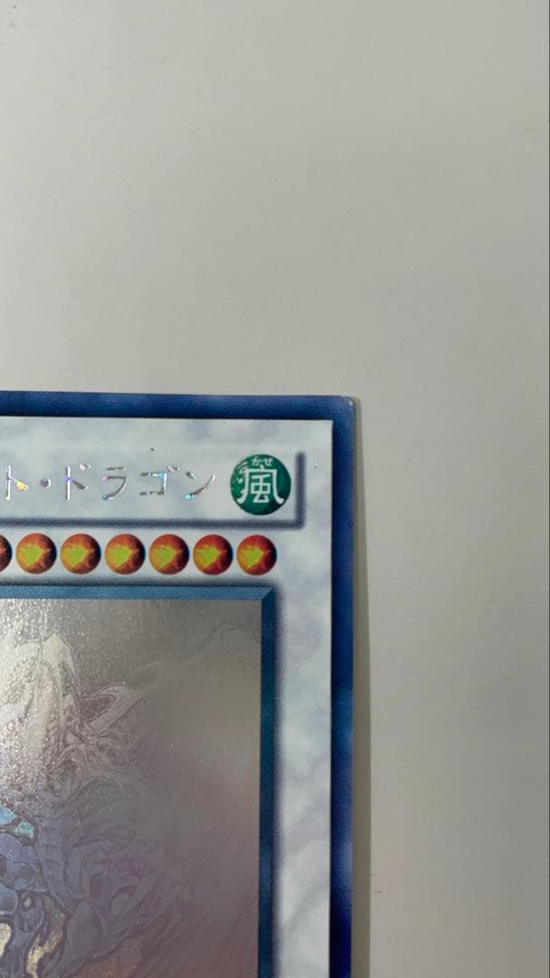 スターダスト・ドラゴン TDGS-JP050 ホログラフィック