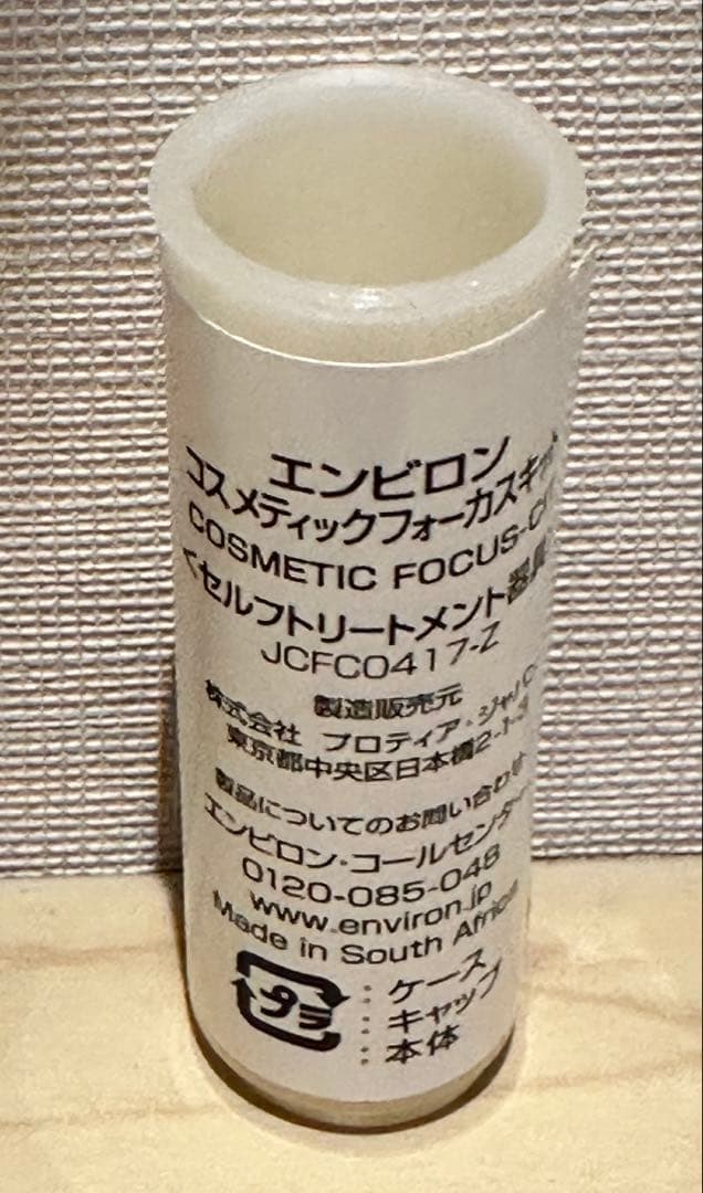 ENVIORN ゴールデンロールキット フォーカスキット 洗浄液 3点セット