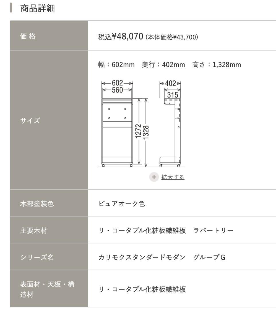 カリモク家具　karimoku ハンガーラック AT5511 ランドセルラック