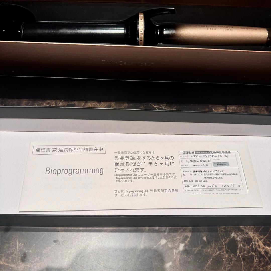 ヘアビューロン4D Plus カールヘアアイロン34 ミリ
