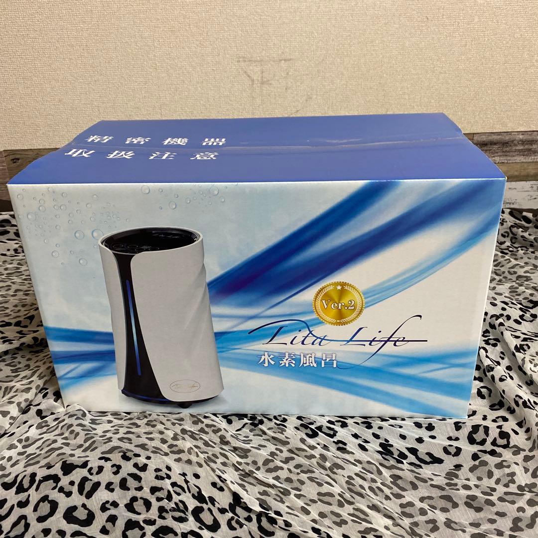 水素風呂　リタライフ　V2