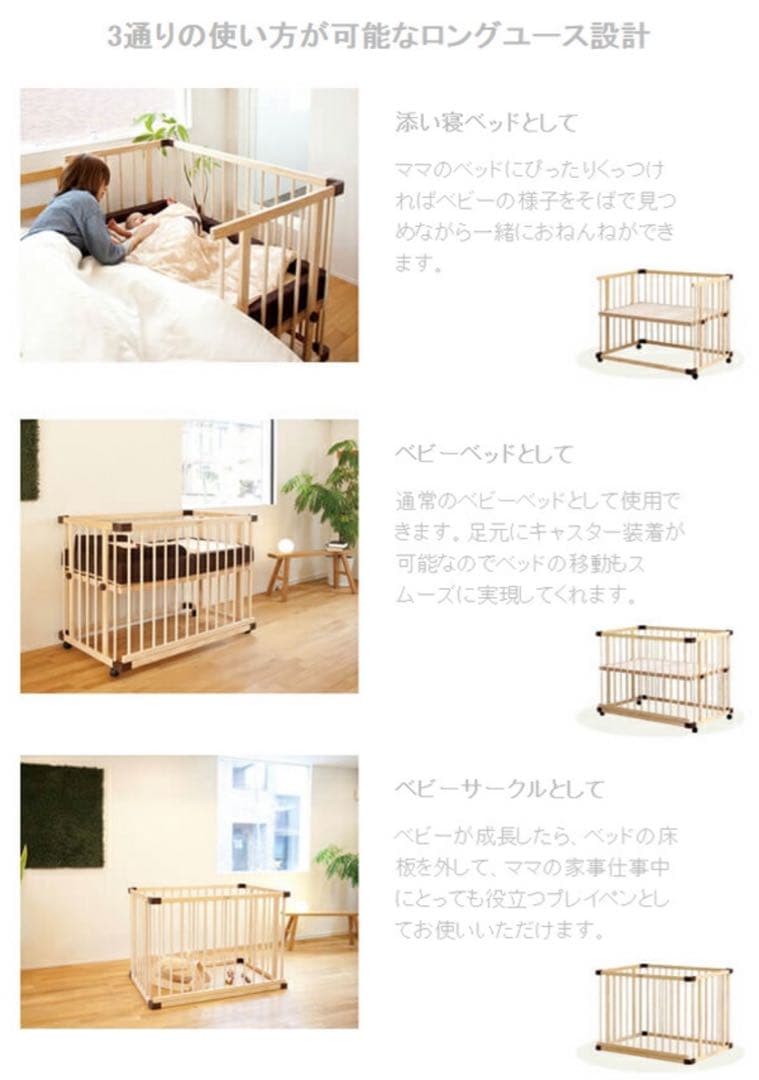 ファルスカ farska ベビーベッド ベッドサイドベッド