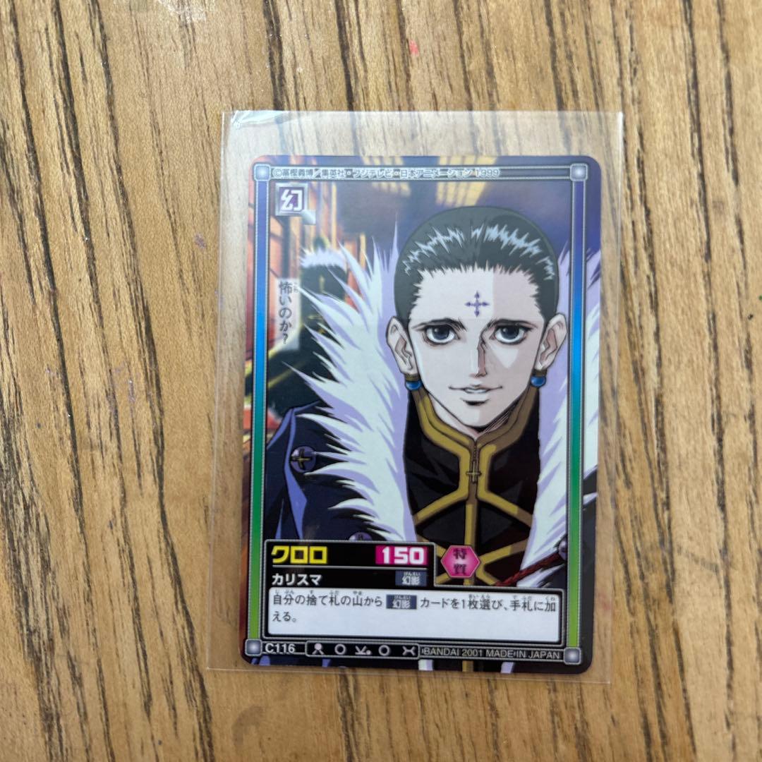 旧アニメ版HUNTER×HUNTER カードダスハイパーバトルセット⭐︎