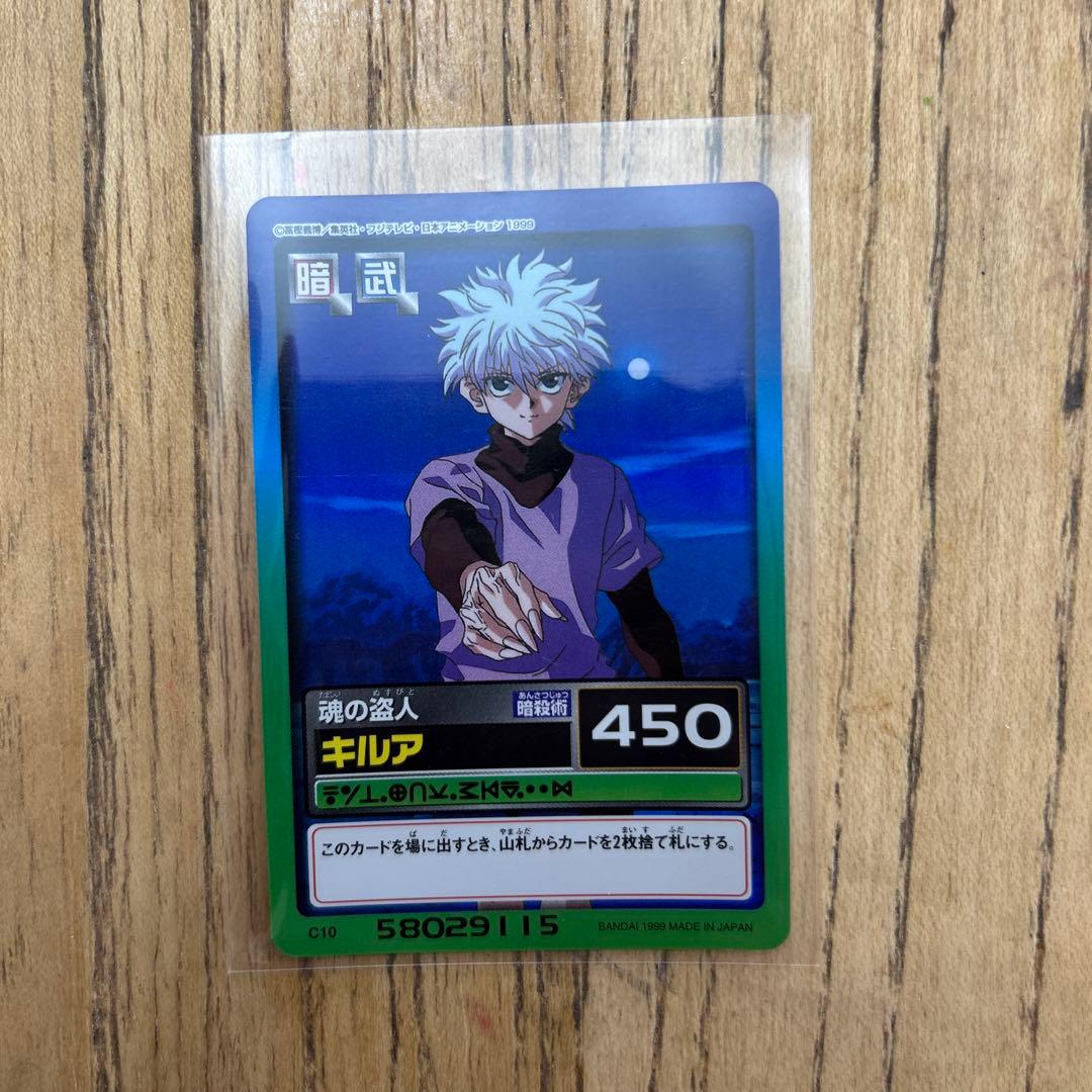 旧アニメ版HUNTER×HUNTER カードダスハイパーバトルセット⭐︎