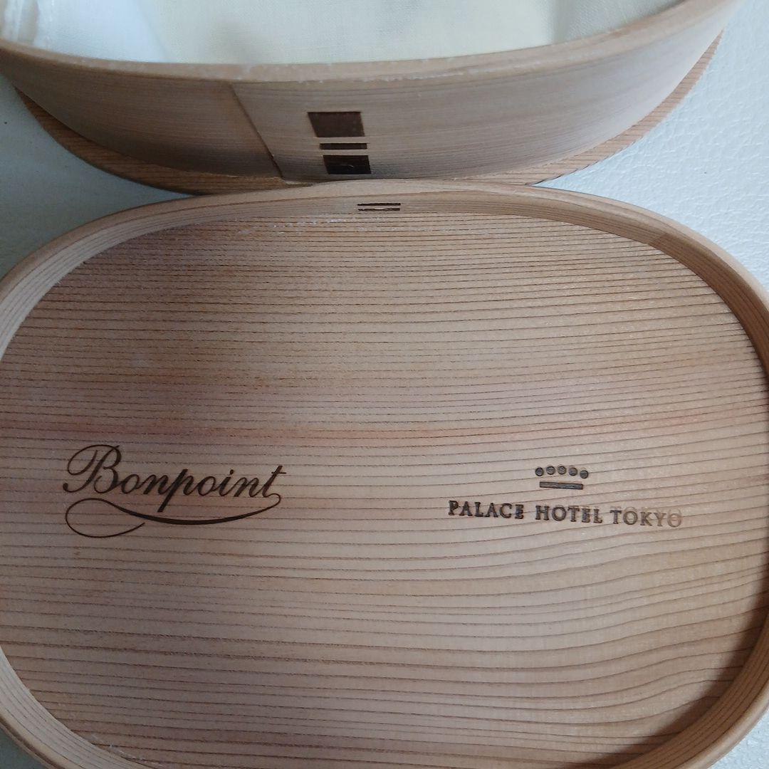 【新品未使用】曲げわっぱ 柴田慶信商店 ボンポワン パレスホテル東京限定