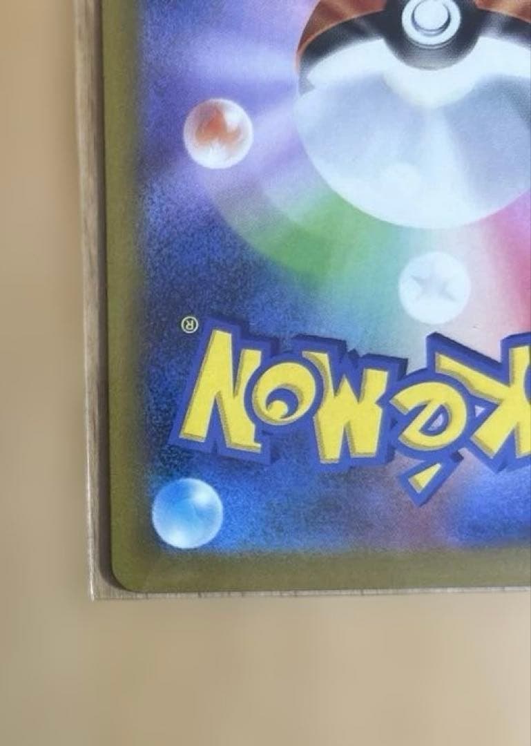 【美品】ピカチュウex SAR MEGAドリームニex ポケモンカードゲーム