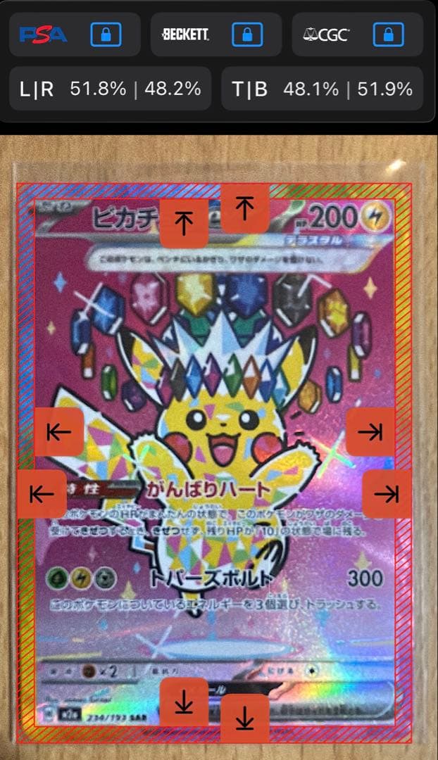 【美品】ピカチュウex SAR MEGAドリームニex ポケモンカードゲーム
