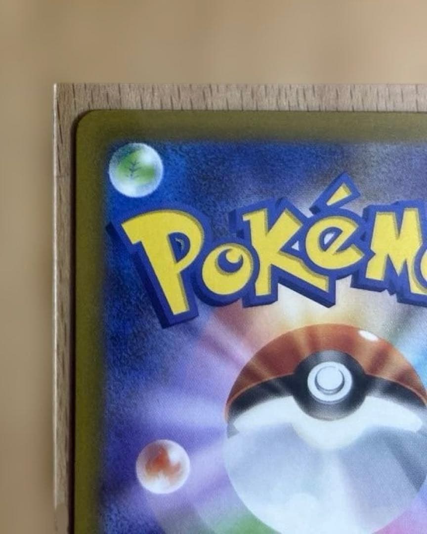 【美品】ピカチュウex SAR MEGAドリームニex ポケモンカードゲーム