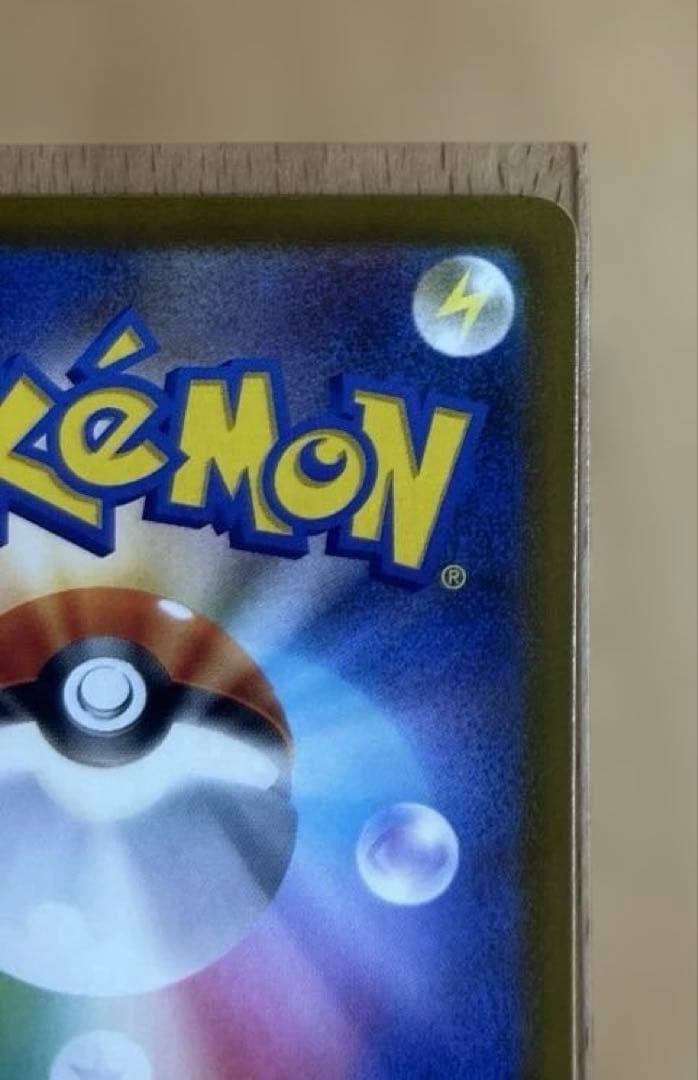 【美品】ピカチュウex SAR MEGAドリームニex ポケモンカードゲーム