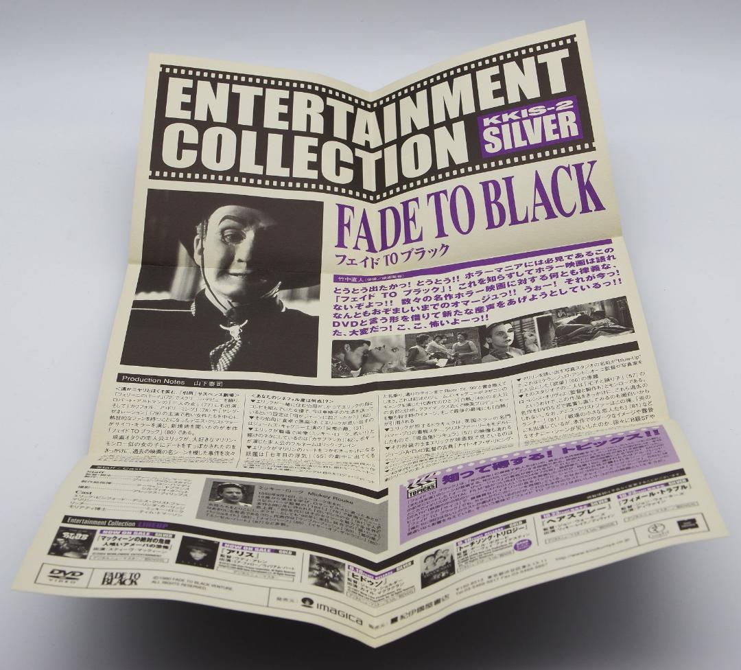 DVD フェイド TO ブラック