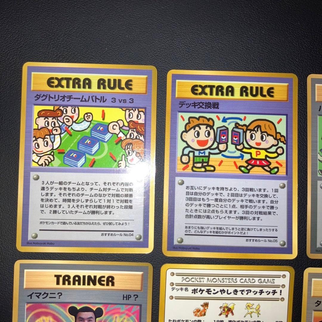 【美品】旧裏　プロモ　拡張シート　6枚