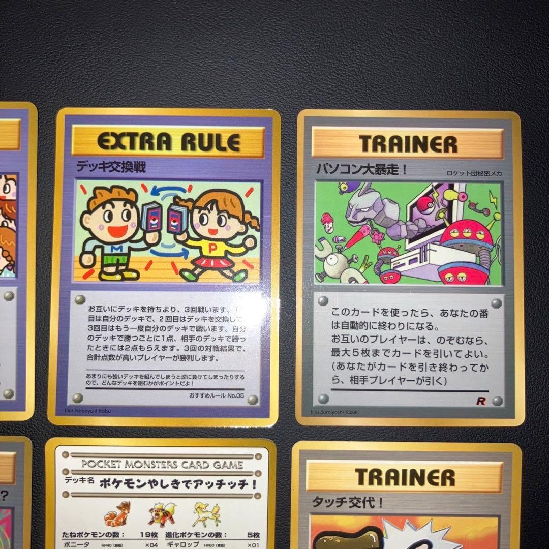 【美品】旧裏　プロモ　拡張シート　6枚