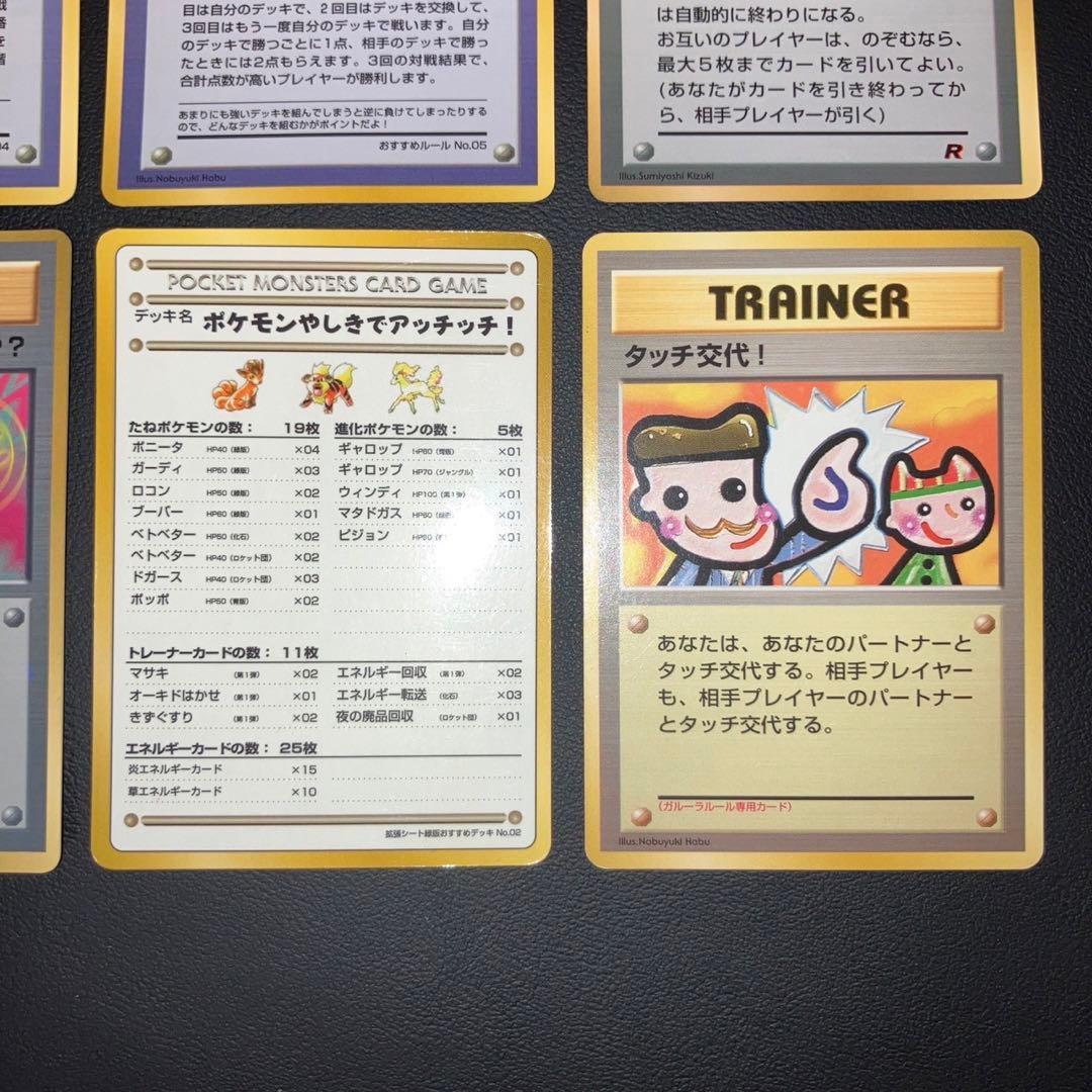 【美品】旧裏　プロモ　拡張シート　6枚