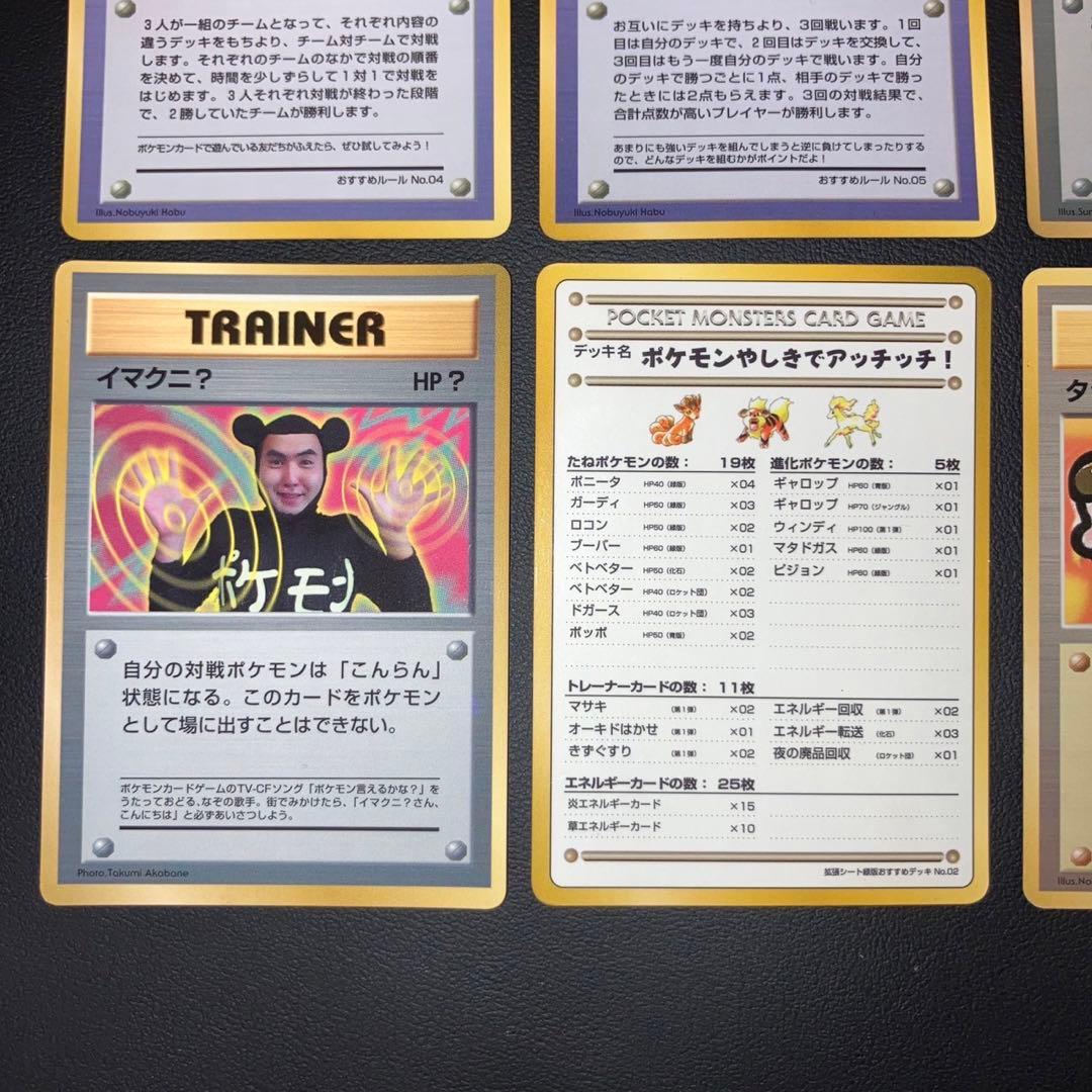 【美品】旧裏　プロモ　拡張シート　6枚