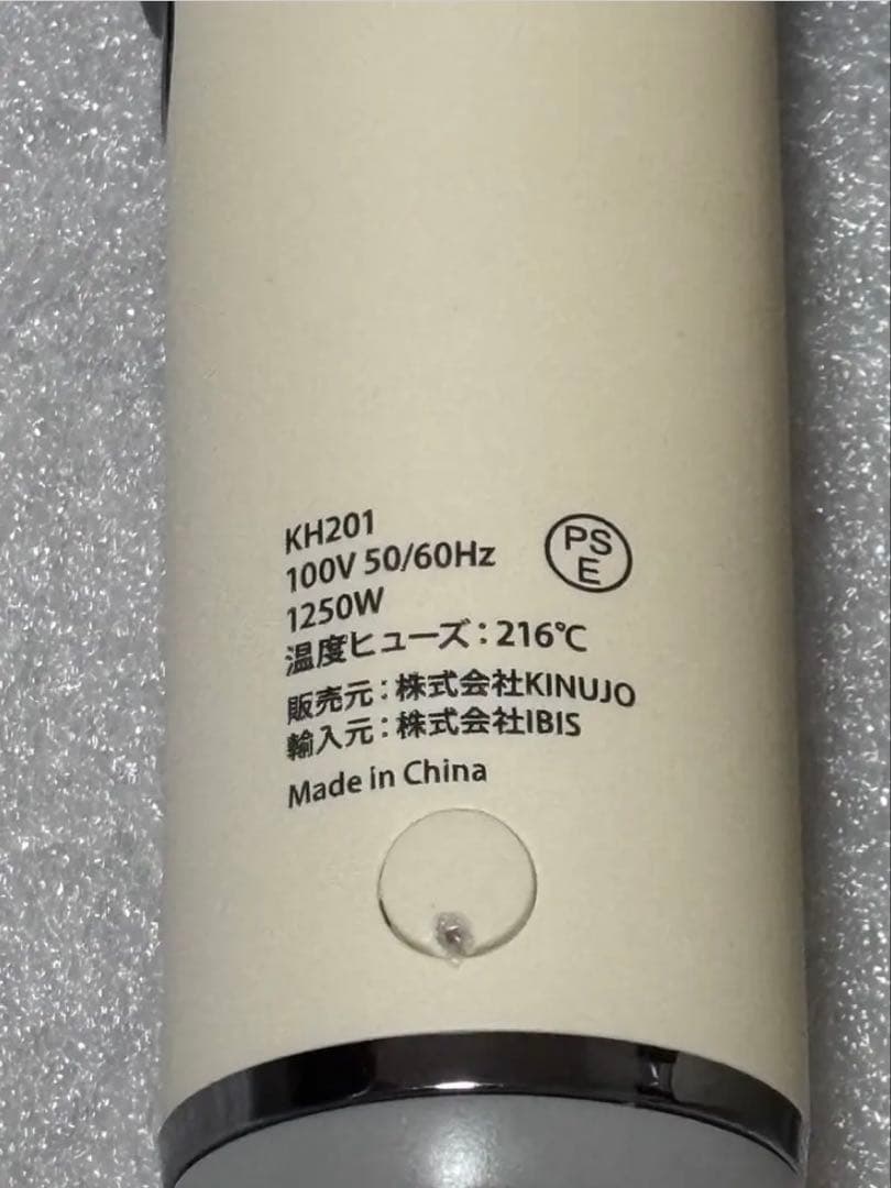 KINUJO ヘアドライヤー KH201 2023年製