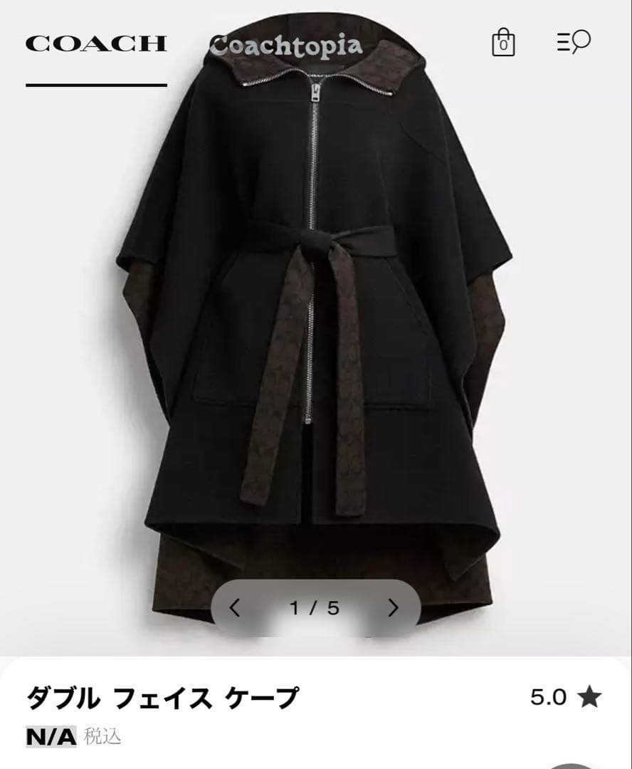 【美品】COACH ダブルフェイスケープ コートブラック