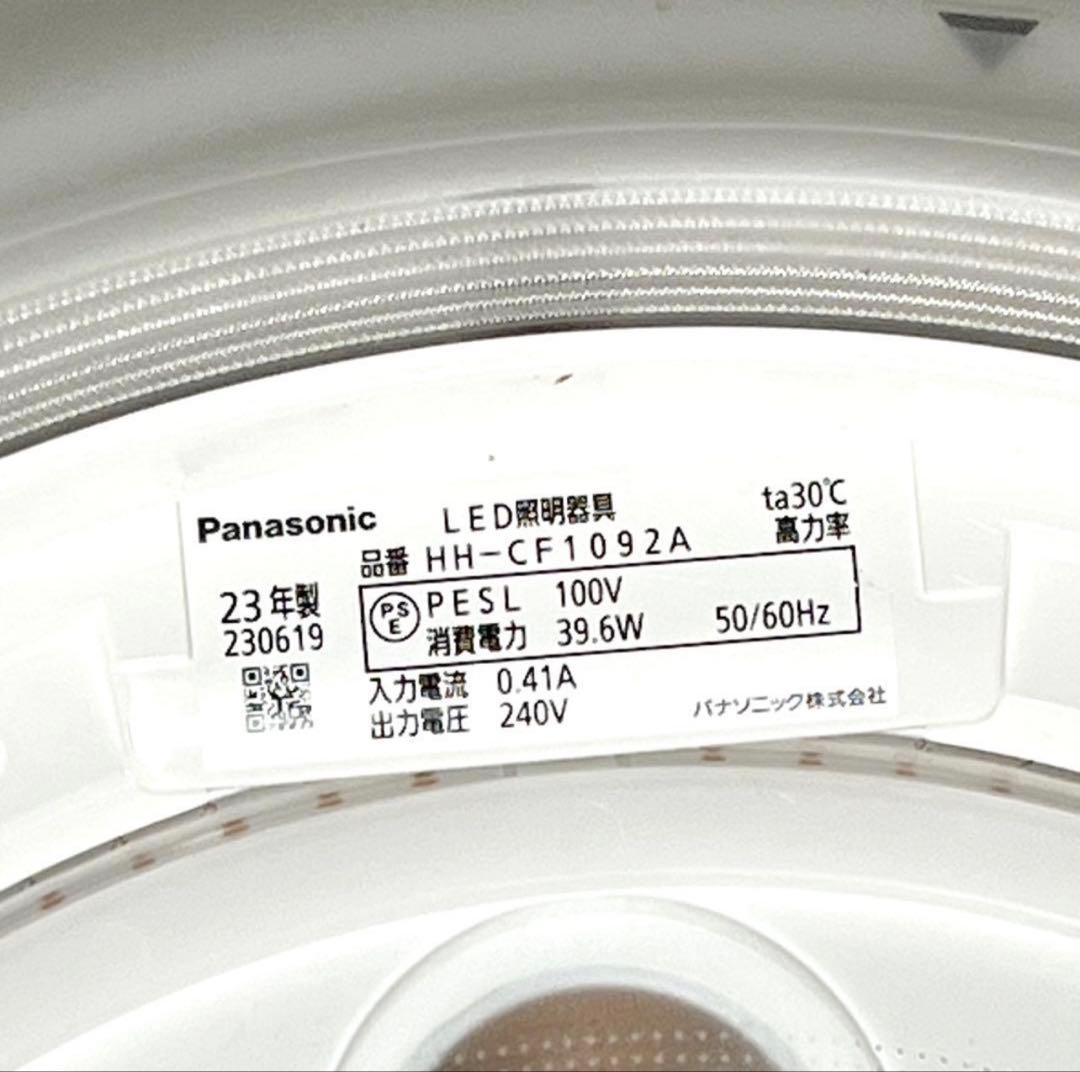【美品】 LEDシーリングライト 10畳 HH-CF1092A 2023年製