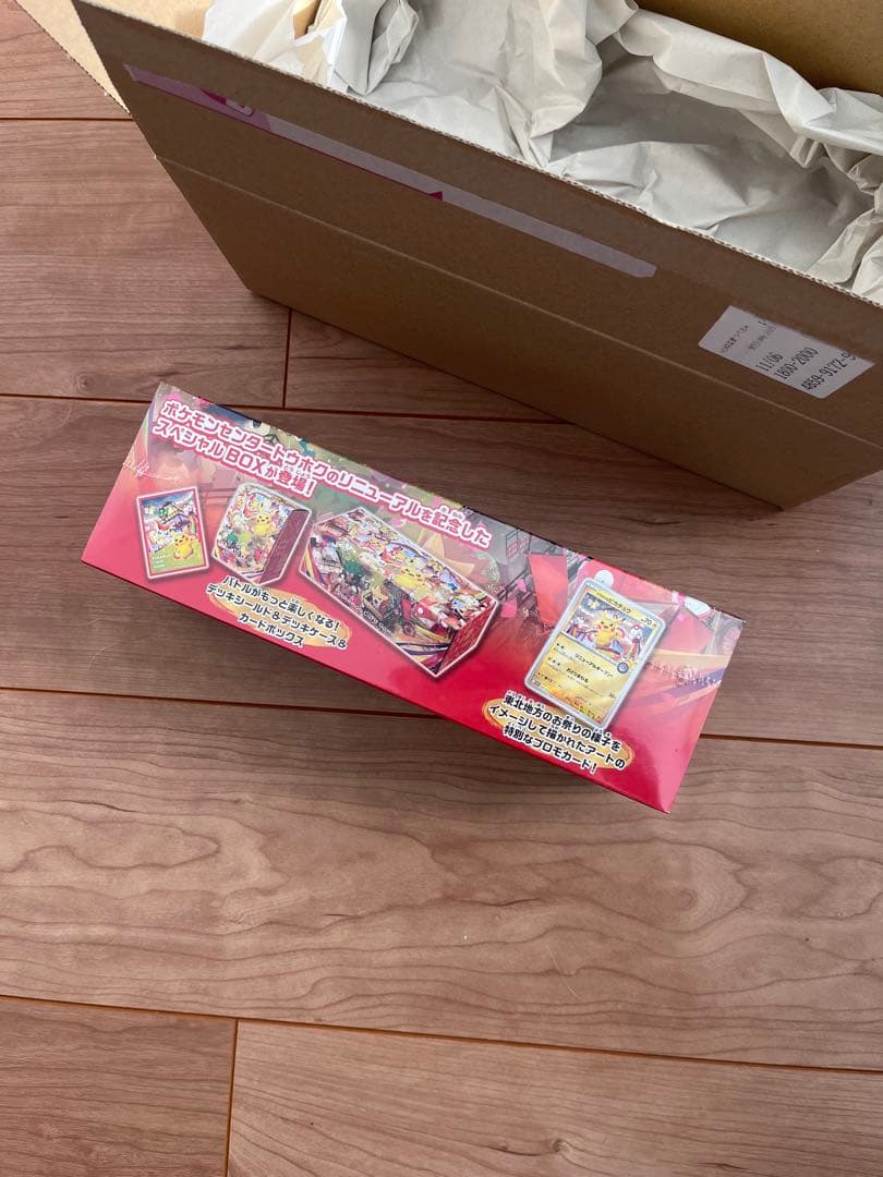 未開封完品　ポケモンセンタートウホク スペシャルBOX