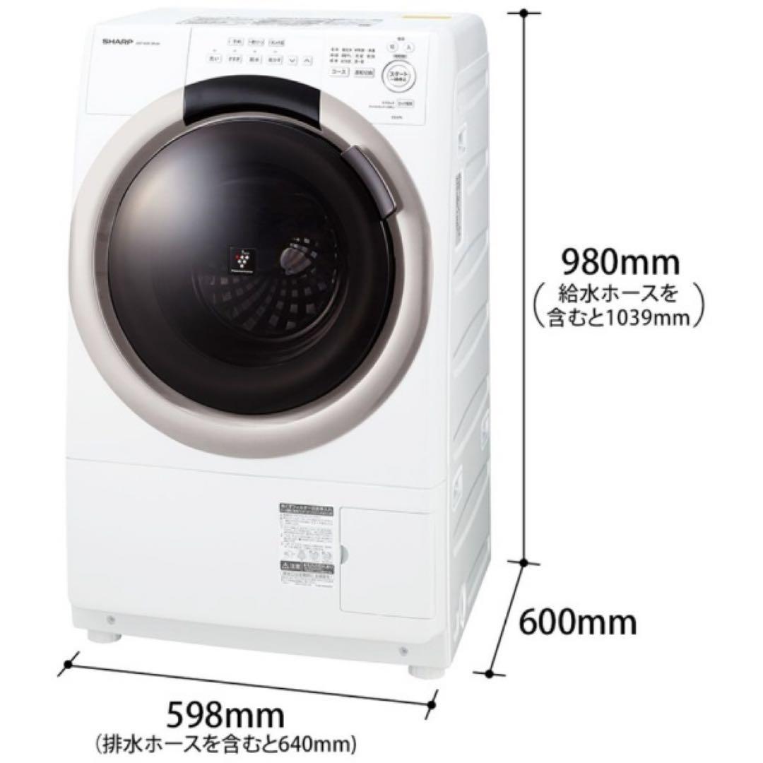SHARP ドラム式洗濯機 2023年製 7kg 送料無料