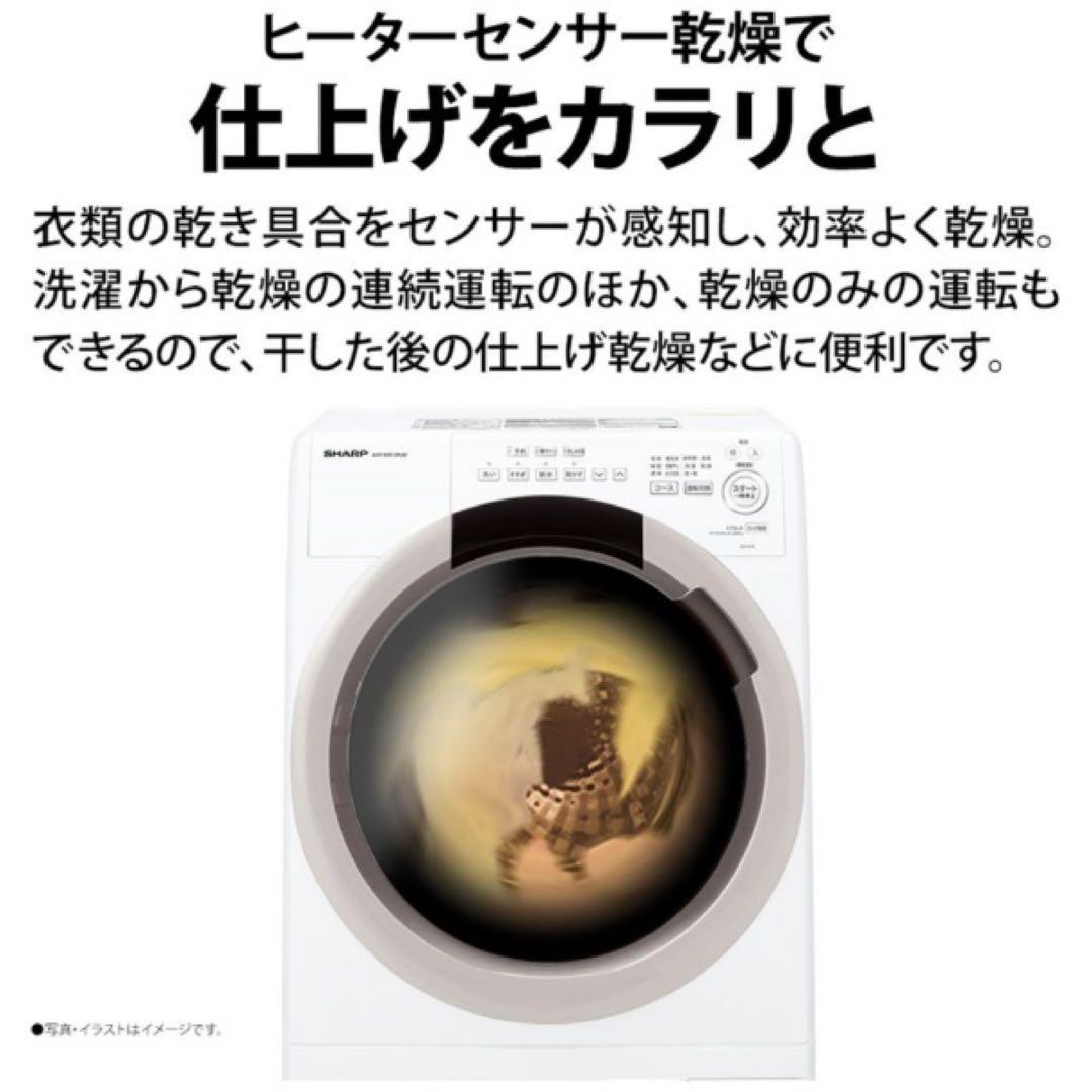 SHARP ドラム式洗濯機 2023年製 7kg 送料無料