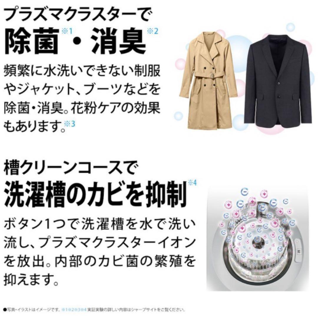 SHARP ドラム式洗濯機 2023年製 7kg 送料無料