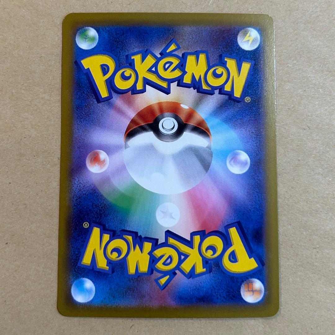 オドリドリex SAR 新品　ポケモンカード