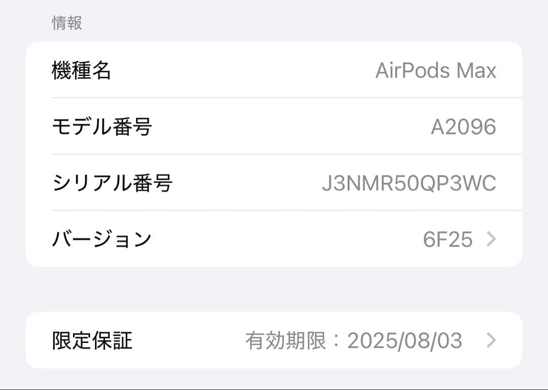 Apple AirPodsMAX シルバー
