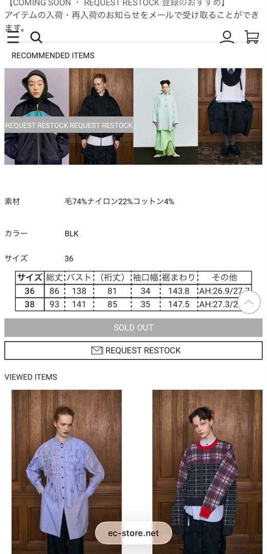 リリー　今季完売色　ENFOLD CIRCLE MODS-COAT