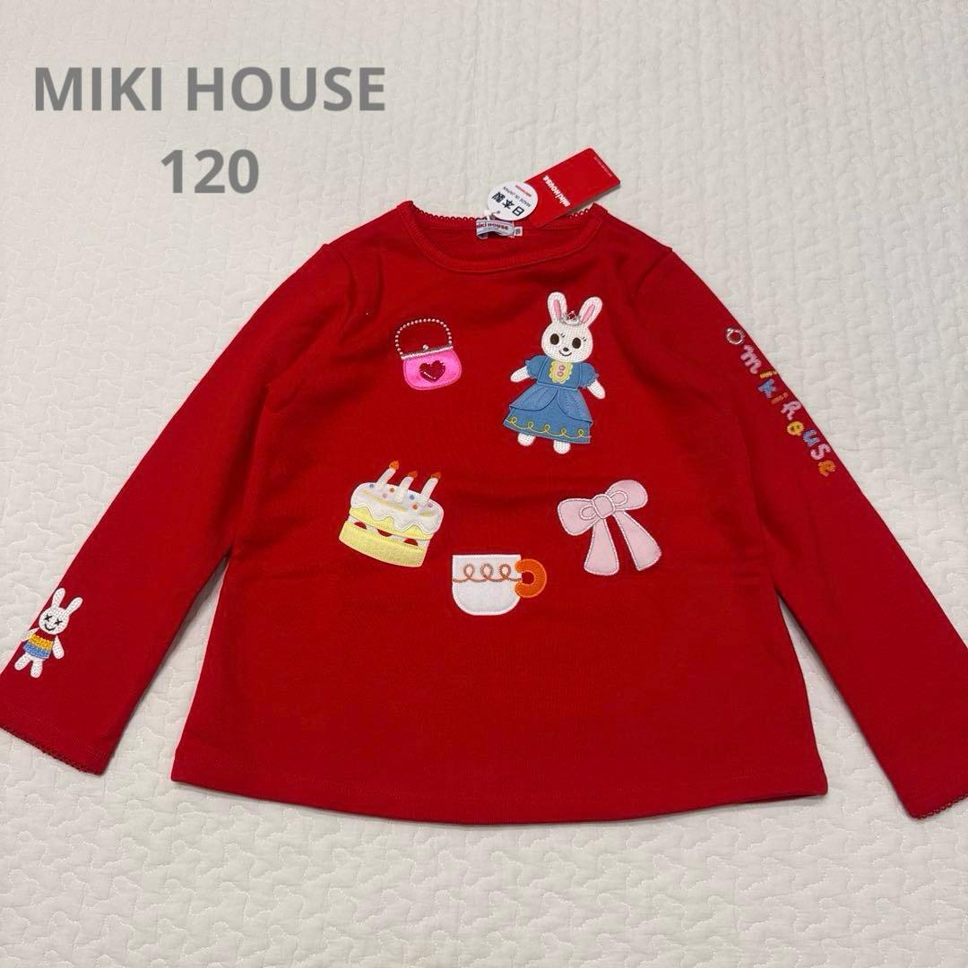 ミキハウス 新品　刺繍デザイン トレーナー 120 うさこ　長袖　トップス