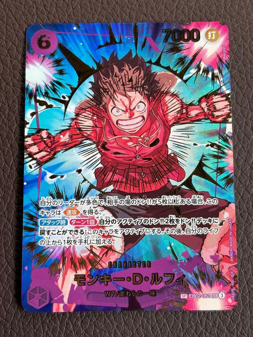 モンキー・D・ルフィ SP パラレルSECシークレット